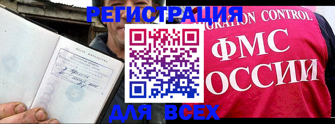 прописка законно в Чулыме