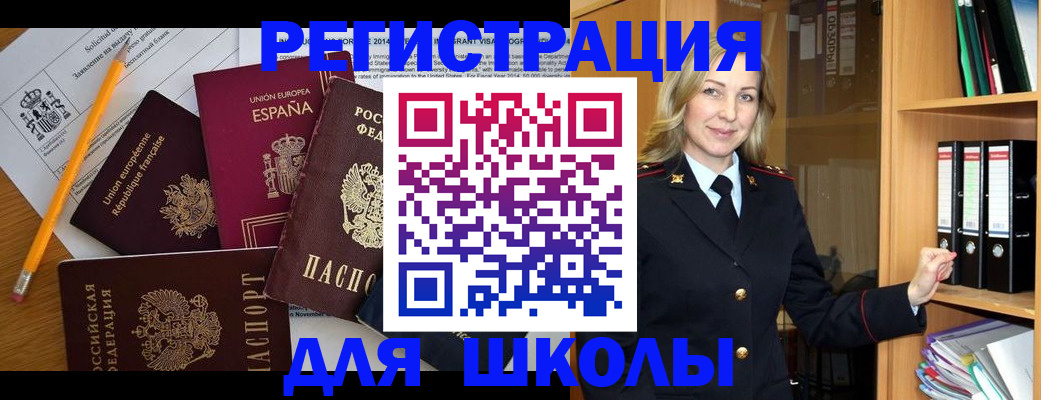 прописка для военкомата в Чулыме