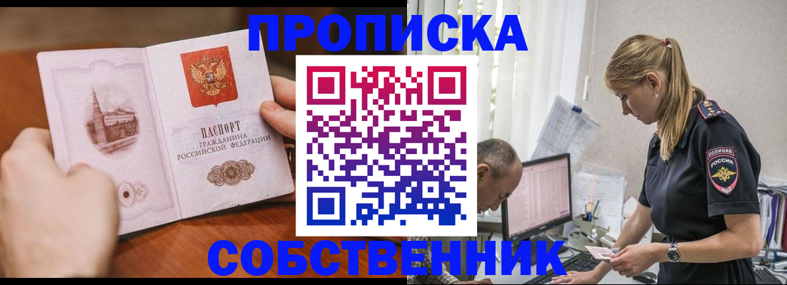 временная регистрация недорого в Чулыме