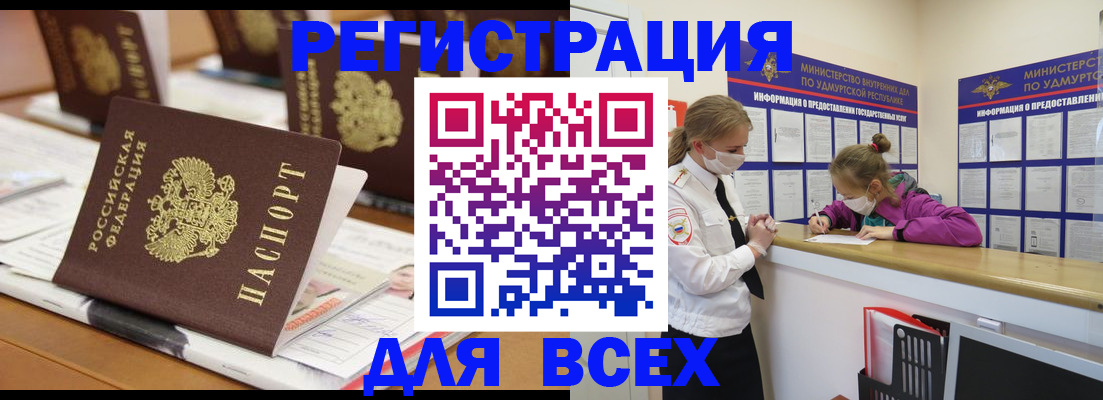 прописка в квартире в Чулыме